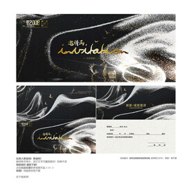 抽像艺术邀请函