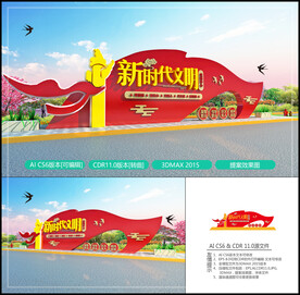 新时代文明实践站