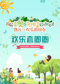 海報(bào)設(shè)計(jì)