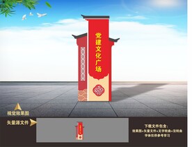 党建精神堡垒