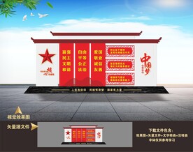 党建雕塑