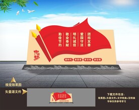 党建户外雕塑