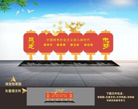 党建小品