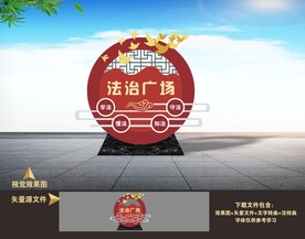 法治雕塑