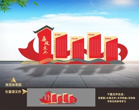 廉政雕塑