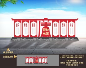 廉政雕塑