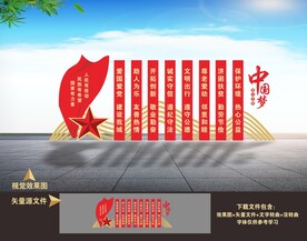 文明城市雕塑