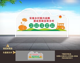 乡村振兴雕塑