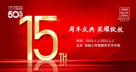 15周年