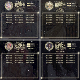 冠名卡歌单