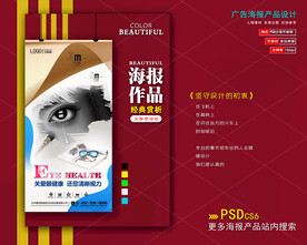 视力矫正海报
