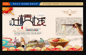 过桥米线背景墙