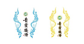 貴賓接待酒字體和麥穗包裝元素