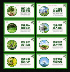 人與自然和諧共生