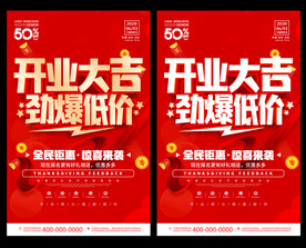 开业