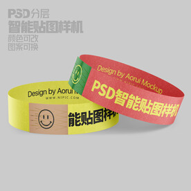 一次性手環(huán)樣機