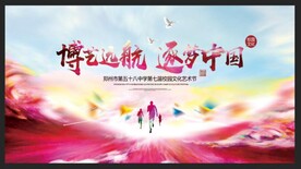 博藝遠(yuǎn)航逐夢中國