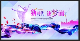 新時代逐夢前行