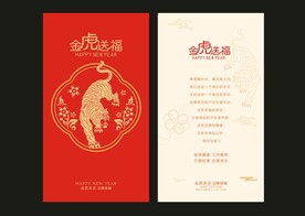 新年贺卡