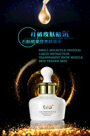 熊果苷亮膚原液