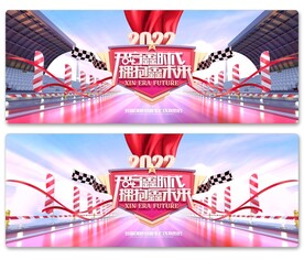 2022上線發(fā)布會