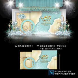 蒂芙尼蓝婚礼效果图