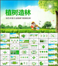 綠色環(huán)保公益植樹節(jié)植樹造林PP