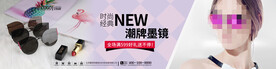 时尚太阳镜