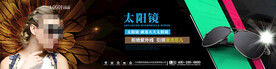 时尚太阳镜