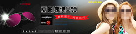 时尚太阳镜