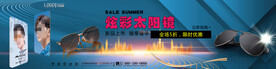时尚太阳镜