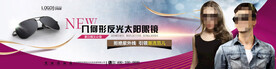 墨镜海报设计