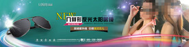 墨镜海报设计