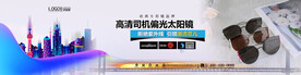 墨镜海报设计