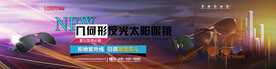 墨镜海报设计