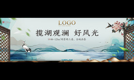 窗外 水墨戶(hù)外