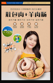 肚包肉海报