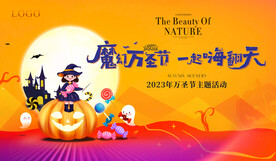 萬(wàn)圣節(jié) 南瓜