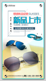 太阳眼镜