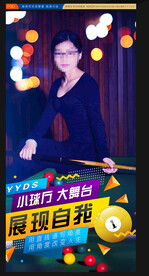 台球展板