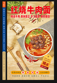 牛肉面