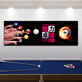 台球展板