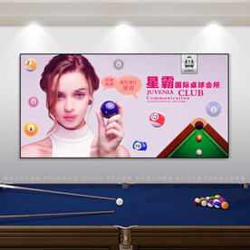 台球展板