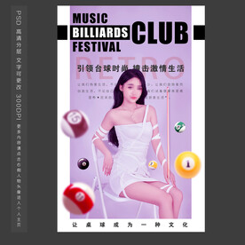 台球展板