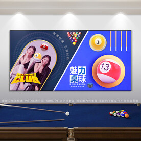 桌球展板