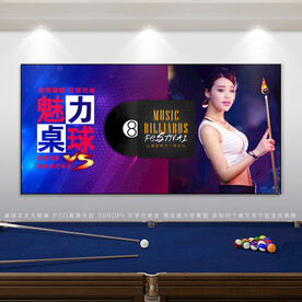 台球海报