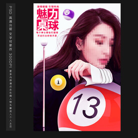 台球