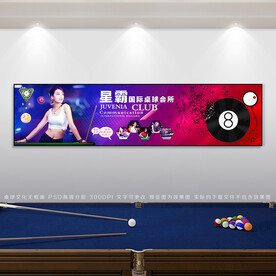 台球展板