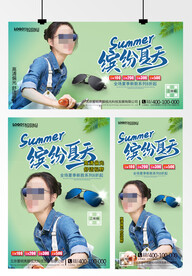 太阳眼镜海报
