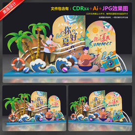 夏天美陳夏天布置